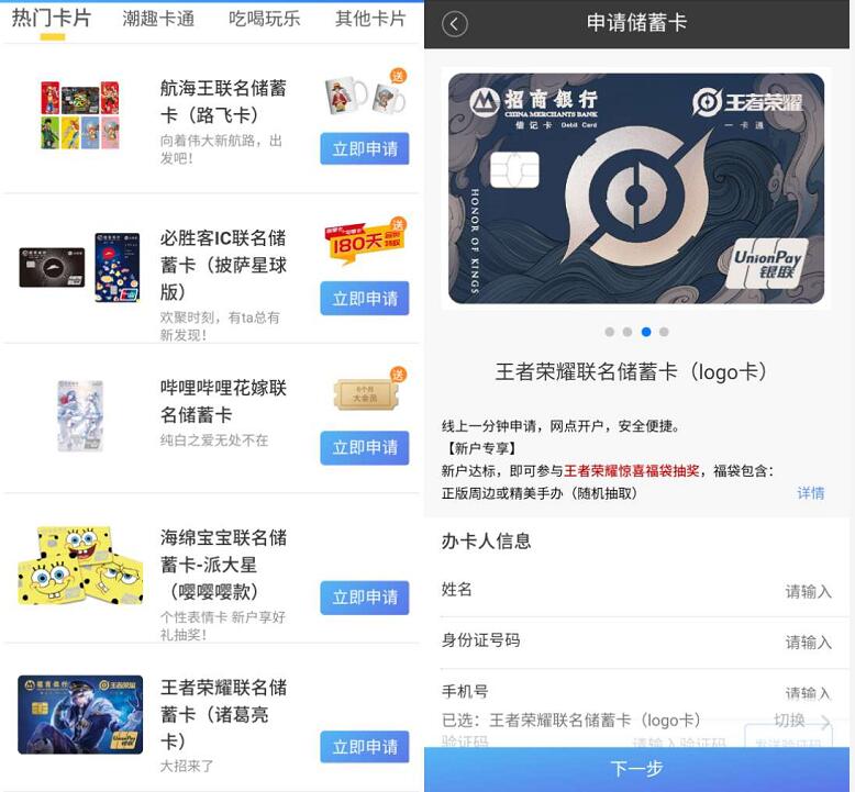 招商银行储蓄卡免费包邮申请,免年费,跨行取款费 招商银行 活动线报 第3张 招商银行储蓄卡免费包邮申请,免年费,跨行取款费 招商银行 活动线报 第3张