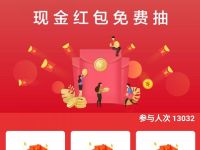 招商银行老用户抽红包赢现金送随机现金红包