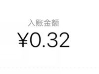南京银行鑫梦享公众号寻宝抽奖送0.32元微信红包