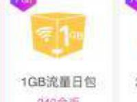 中国移动5G金币赚金币任务，兑换移动流量日包 中国移动APP 免费流量 活动线报  第1张