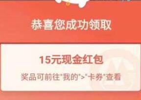 详细阅读:招商银行APP领电子社保卡享好礼,抽666元亲测15元现金 招商银行APP领电子社保卡享好礼,抽666元亲测15元现金