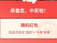 招商银行体验爱地球抢红包小程序送随机现金红包