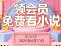 详细阅读:懒人听书携手QQ阅读送15天QQ阅读会员 懒人听书携手QQ阅读送15天QQ阅读会员