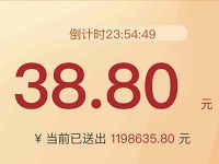 百度地图送现金测额成功,免费送38.8元现金红包 百度地图APP 0撸羊毛 理财羊毛 第1张 百度地图送现金测额成功,免费送38.8元现金红包 百度地图APP 0撸羊毛 理财羊毛 第1张