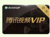 江苏联通公众号寻盲抽奖送腾讯视频会员VIP