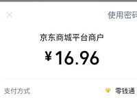京东京喜月末充值福利送您3元话费券，17元充值20元话费 京东 免费话费 活动线报  第1张