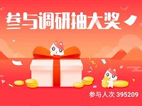 招商银行参与调研抽大奖送随机现金红包奖励
