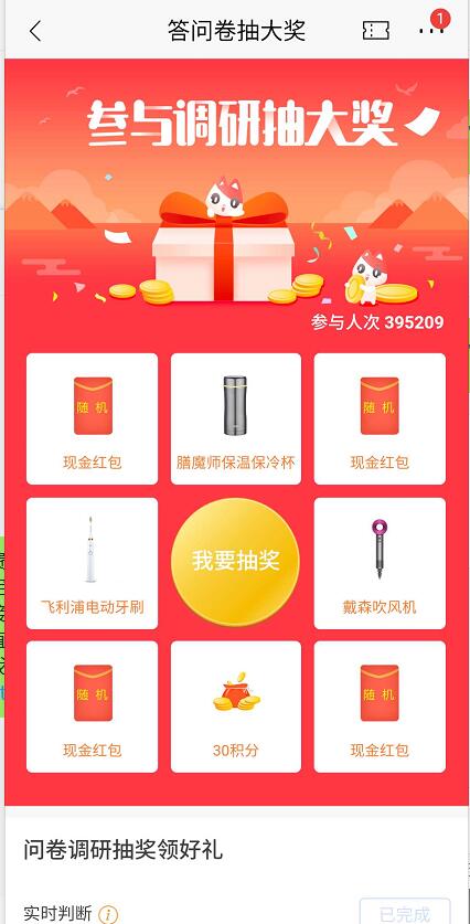 招商银行参与调研抽大奖送随机现金红包奖励 招商银行 活动线报 第3张 招商银行参与调研抽大奖送随机现金红包奖励 招商银行 活动线报 第3张