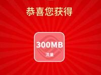 移动和粉俱乐部致敬最美劳动者送最少300m移动流量 移动和粉俱乐部 免费流量 活动线报  第1张