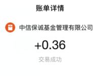 支付宝欢乐砸金蛋抽奖，亲测0.36元支付宝红包 欢乐砸金蛋 支付宝红包 活动线报  第1张