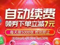 京东领券下单立减8元开1月爱奇艺腾讯视频会员