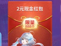 详细阅读:QQ炫舞手游微信游戏专属登录礼送2元微信红包 QQ炫舞手游微信游戏专属登录礼送2元微信红包