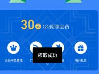 详细阅读:快手X QQ阅读陪你读书送30天QQ阅读会员 快手X QQ阅读陪你读书送30天QQ阅读会员