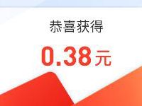 腾讯微证券周一抢牛日抽奖送0.38元微信红包 腾讯微证券 微信红包 活动线报 第1张 腾讯微证券周一抢牛日抽奖送0.38元微信红包 腾讯微证券 微信红包 活动线报 第1张