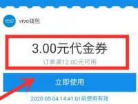 VIVO钱包领3元话费充值券，支付宝27元充值30元话费 vivo钱包 免费话费 活动线报  第1张