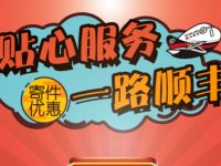 贴心服务一路顺丰，免费领取2张5元顺丰寄件券 顺丰寄件券 快递优惠券 优惠福利  第1张
