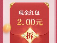 详细阅读:腾讯手游乱世王者西子觐见,新注册送2元微信红包 腾讯手游乱世王者西子觐见,新注册送2元微信红包