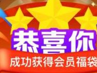 京东快递寄件礼包，免费1个68元京东寄递礼包