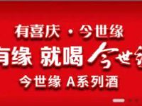 今世缘京东旗舰店加入会员送100京豆秒到帐 京豆 京东 活动线报  第1张