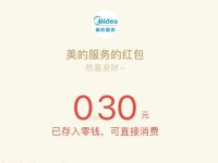 详细阅读:美的服务晒单领福利洗碗机种草有礼抽0.3元微信红包 美的服务晒单领福利洗碗机种草有礼抽0.3元微信红包