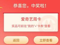 详细阅读:招商银行APP小招顾问签到有礼,亲测7天爱奇艺会员 招商银行APP小招顾问签到有礼,亲测7天爱奇艺会员