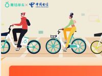 详细阅读:滴滴青桔单车X中国电信送12元青桔单车月卡立减券 滴滴青桔单车X中国电信送12元青桔单车月卡立减券