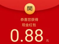 立白立乐惠小程序翻牌子抽大奖亲测0.88元微信红包 立白立乐惠小程序 微信红包 活动线报  第1张