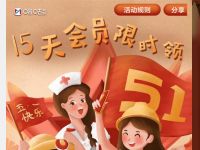 五一免费领15天咪咕视频会员，福利限时领 咪咕视频会员 免费会员VIP 优惠福利  第1张