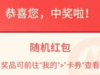 详细阅读:招商银行APP查公积金赢大奖,抽奖送随机现金红包 招商银行APP查公积金赢大奖,抽奖送随机现金红包