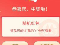 详细阅读:招商银行APP叨叨都是爱抽奖送随机现金红包奖励 招商银行APP叨叨都是爱抽奖送随机现金红包奖励