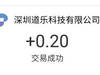详细阅读:长江资管财富号关注0.1-0.5元支付宝红包秒到 长江资管财富号关注0.1-0.5元支付宝红包秒到