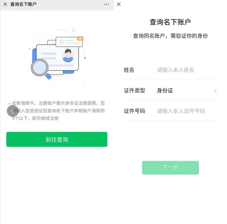 1分钟微信号绑定盗用查询教程,防止身份被盗用 盗用查询 盗用查询方法 微信盗用查询 资讯教程 第3张 1分钟微信号绑定盗用查询教程,防止身份被盗用 盗用查询 盗用查询方法 微信盗用查询 资讯教程 第3张