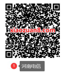 广东河南电信专享，翼支付1 15元话费礼包 电信专享话费礼包 免费话费 活动线报  第3张