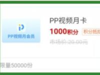 联通迎5G狂撒积分5.17亿,兑换抽奖中爱奇艺会员 联通迎5G狂撒积分5.17亿 爱奇艺会员 免费会员VIP 活动线报 第1张 联通迎5G狂撒积分5.17亿,兑换抽奖中爱奇艺会员 联通迎5G狂撒积分5.17亿 爱奇艺会员 免费会员VIP 活动线报 第1张