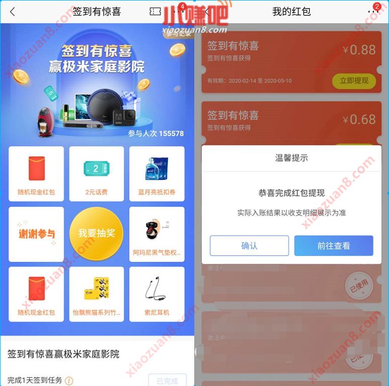 招商银行签到有惊喜3个活动,抽随机现金红包 招商银行 活动线报 第2张 招商银行签到有惊喜3个活动,抽随机现金红包 招商银行 活动线报 第2张