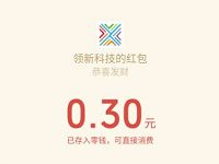 详细阅读:招商银行1分钱抽最高888元微信红包,招行红包福利 招商银行1分钱抽最高888元微信红包,招行红包福利