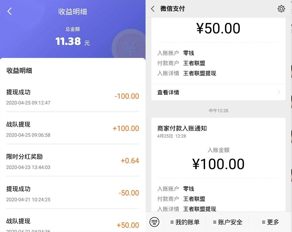 王者联盟APP完游戏送红包,王者联盟玩法详细攻略 微信红包 王者联盟邀请码 王者联盟APP 王者联盟 活动线报 第4张 王者联盟APP完游戏送红包,王者联盟玩法详细攻略 微信红包 王者联盟邀请码 王者联盟APP 王者联盟 活动线报 第4张
