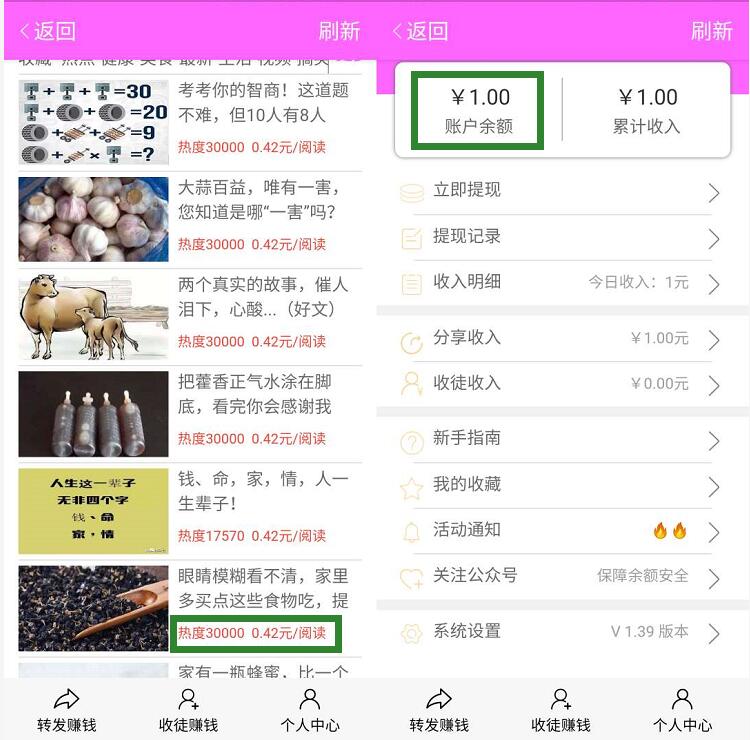 雪梨网APP稳定转发单价0.42元,5元提现已到账 雪梨网APP 支付宝红包 微信红包 活动线报 第3张 雪梨网APP稳定转发单价0.42元,5元提现已到账 雪梨网APP 支付宝红包 微信红包 活动线报 第3张
