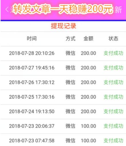 雪梨网APP稳定转发单价0.42元,5元提现已到账 雪梨网APP 支付宝红包 微信红包 活动线报 第5张 雪梨网APP稳定转发单价0.42元,5元提现已到账 雪梨网APP 支付宝红包 微信红包 活动线报 第5张