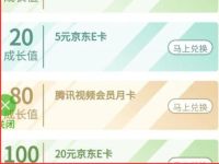 详细阅读:邮储银行APP每日签到有礼,兑换各类视频会员京东e卡 邮储银行APP每日签到有礼,兑换各类视频会员京东e卡