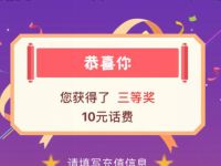 农业银行APP考试报名费，1分钱抽奖送10元话费 农业银行APP 免费话费 活动线报  第1张