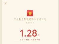 广发基金公众号幸运抽大奖亲测0.3元微信红包