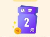 学习强安APP提升基层应急能力答题送2元话费 学习强安APP 免费话费 活动线报 第1张 学习强安APP提升基层应急能力答题送2元话费 学习强安APP 免费话费 活动线报 第1张