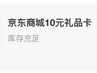 光大银行APP留学指南针权益大派送10元京东e卡