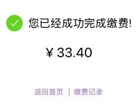 云缴费APP 66大顺计划再升级送16.6元专属话费券 云缴费16.6话费券 云缴费APP 免费话费 活动线报 第1张 云缴费APP 66大顺计划再升级送16.6元专属话费券 云缴费16.6话费券 云缴费APP 免费话费 活动线报 第1张