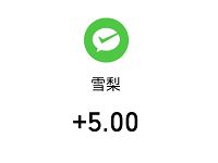 雪梨网APP稳定转发单价0.42元,5元提现已到账 雪梨网APP 支付宝红包 微信红包 活动线报 第1张 雪梨网APP稳定转发单价0.42元,5元提现已到账 雪梨网APP 支付宝红包 微信红包 活动线报 第1张
