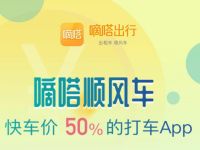 嘀嗒顺风车半价日,免费领嘀嗒出行5折券 嘀嗒顺风车 嘀嗒顺风车半价日 出行优惠券 优惠福利  第1张