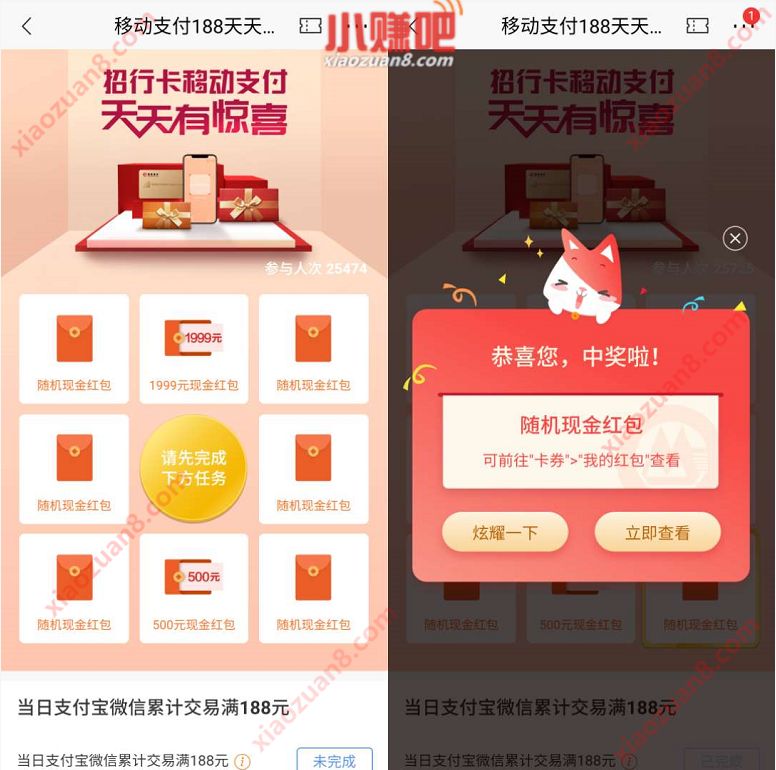 招行卡移动支付天天有惊喜,转账抽奖送随机现金红包 招商银行 活动线报 第3张 招行卡移动支付天天有惊喜,转账抽奖送随机现金红包 招商银行 活动线报 第3张