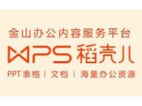 免费领7天WPS稻壳会员，办公用得上来领 WPS稻壳会员 免费会员VIP 优惠福利  第1张