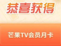 联通俱乐部夏日惊喜好礼摇出来抽芒果TV会员月卡 联通俱乐部 芒果TV会员 免费会员VIP 活动线报  第1张